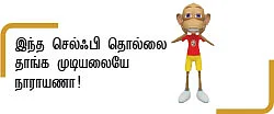 இன்பாக்ஸ்