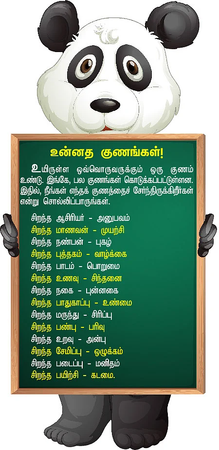சுட்டி ஸ்டார் நியூஸ்