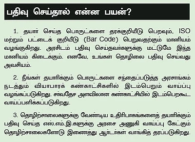 SME கைடுலைன்!