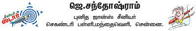 ஒரு ஐடியா... ஓஹோ வரவேற்பு!