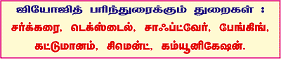 தரகர் டிப்ஸ்