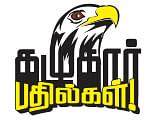 கழுகார் பதில்கள்!