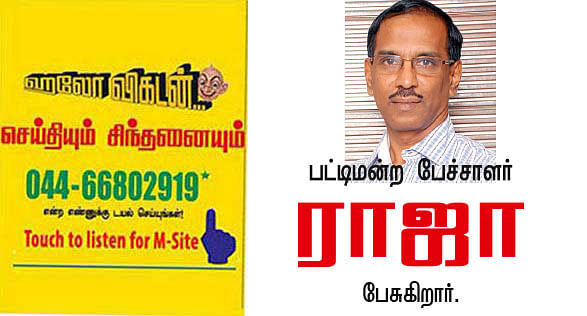 செய்தியும் சிந்தனையும்