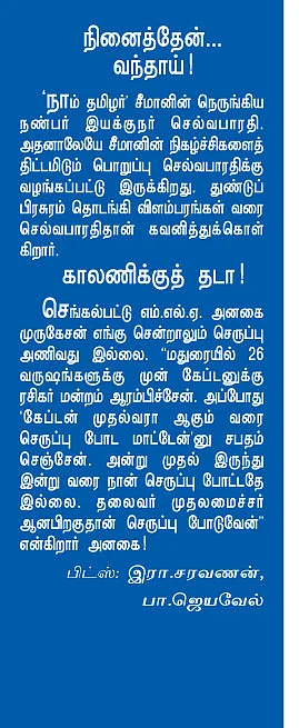 கனவை வெல்ல ஒரு முயற்சி!