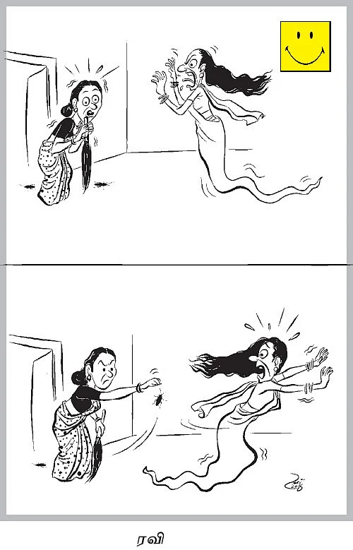சைலன்ட் ஜோக்ஸ்