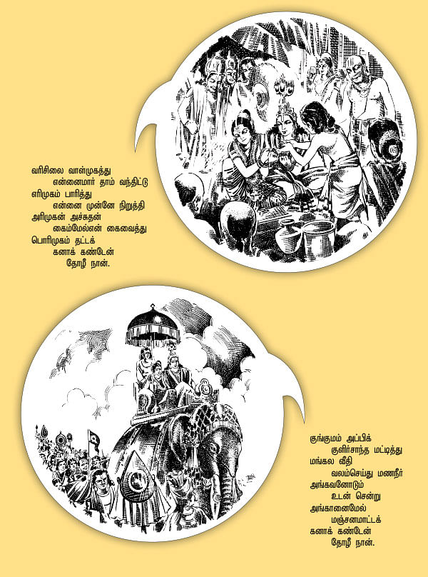 அருட்களஞ்சியம்