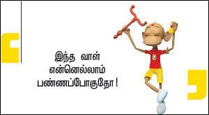 இறையுதிர் காடு - 10