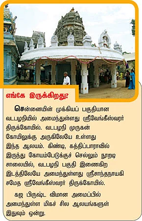 ஆலயம் தேடுவோம்!