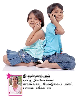 சுட்டி நியூஸ் !