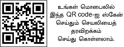 பசுமைச் செயலிகள்... உள்ளங்கையில் உழவு! - 7 - பலே தகவல்கள்... ஒரே செயலியில்!