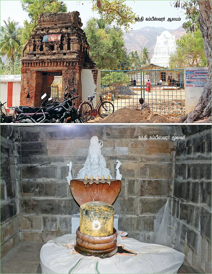 ஆலயம் தேடுவோம்: வெற்றியைத் தரும் நந்தி கம்பீஸ்வரர் ஆலயம் பொலிவு பெறட்டும்!