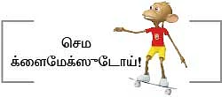 பிரட்சிநாதனும் பிராண்டட் ஷர்ட்டும் - சிறுகதை
