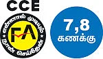 நூலகத்திலும் கற்கலாம் கணிதம்!