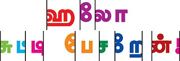 ஹலோ சுட்டி பேசறேன் !