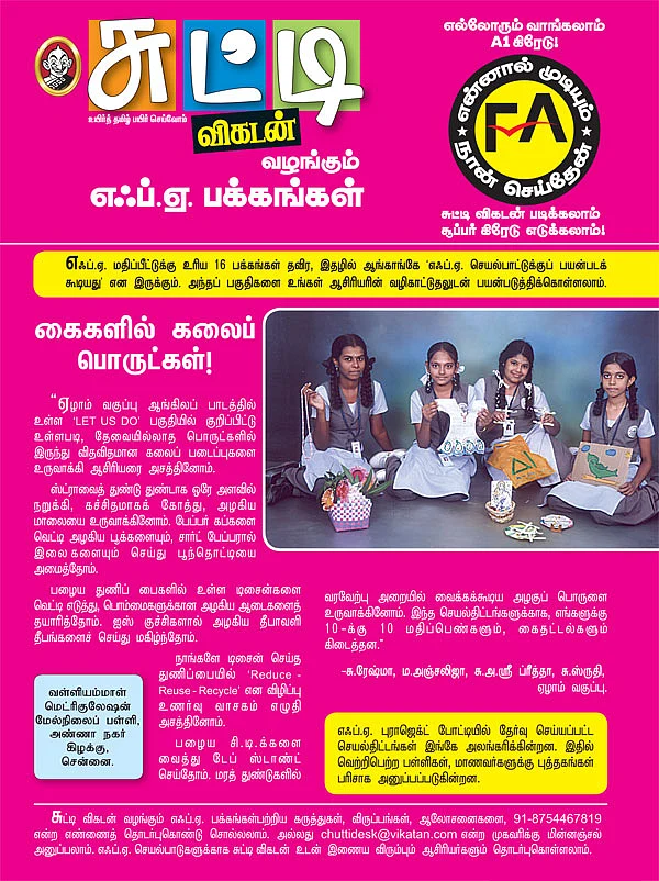 எஃ.ப்.ஏ.பக்கங்கள்