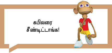 வீரயுக நாயகன் வேள்பாரி - 86