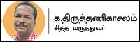 தேன் நினைத்தாலே இனிக்கும் தகவல்கள்