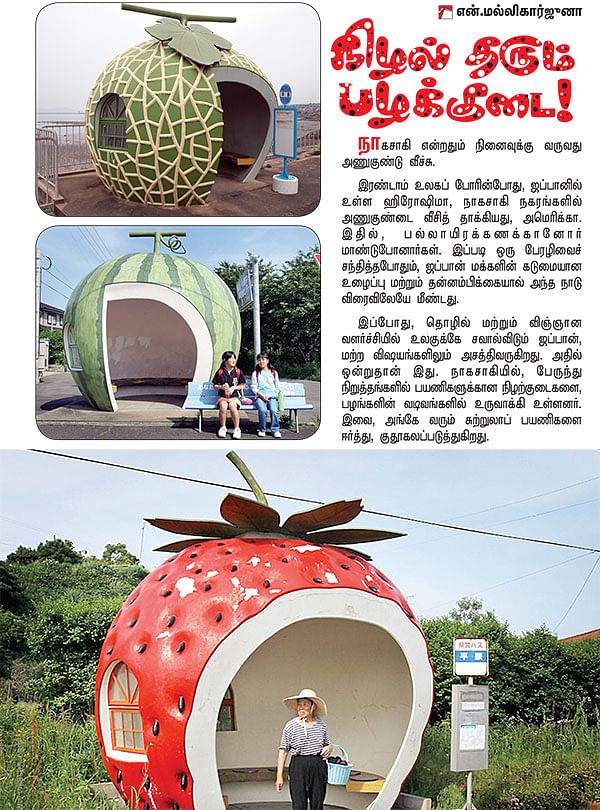 கிழல் தரும் பழக்குடை !