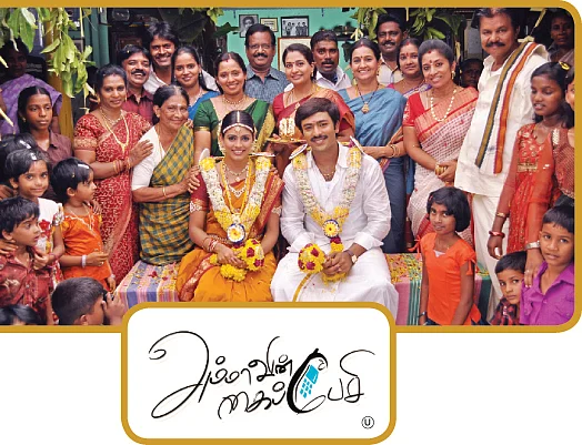 விமர்சனம் : அம்மாவின் கைப்பேசி