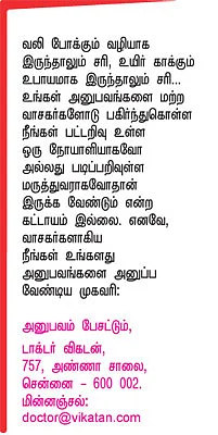 அனுபவம் பேசட்டும்!