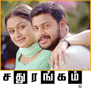 சினிமா விமர்சனம் : சதுரங்கம்