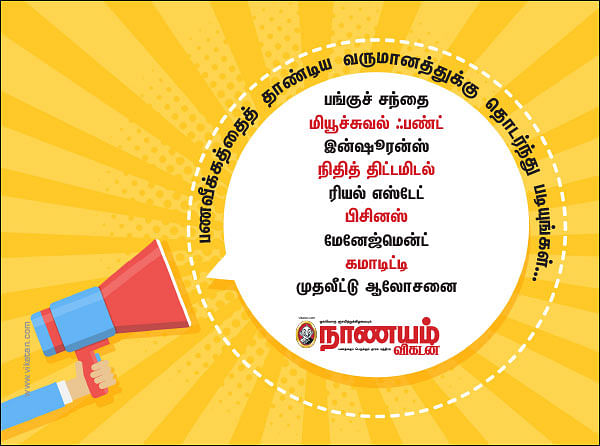 காலாண்டு முடிவுகள்!
