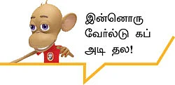 தலைவன்!