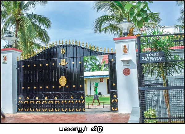 எங்கள் வீட்டில் வேலை செய்தால்தான் ராஜ்பவனில் வீடு!