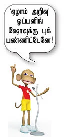 அஜீத்தைப் பாராட்டினேன்... விஜய்யைச் சந்தித்தேன்!