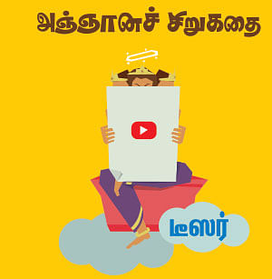 கலைடாஸ்கோப் - 14