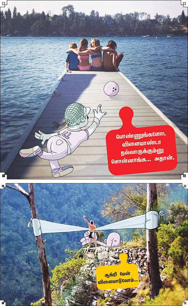 ஞானக்கிறுக்கன்!