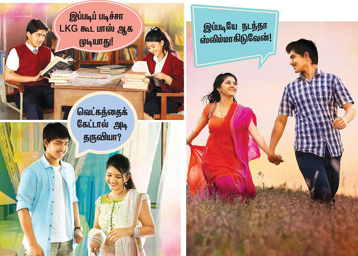 அக்கரை பச்சை