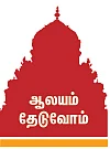 ஆலயம் தேடுவோம்: அன்னபூரணியே தொடங்கிய திருப்பணி!