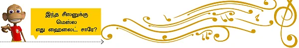 சரிகமபதநி டைரி 2013