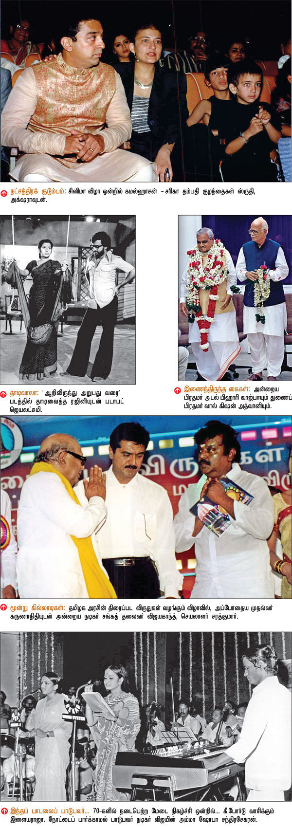 அன்று...