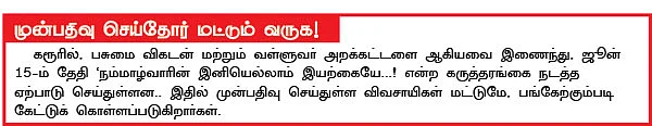 தண்டோரா
