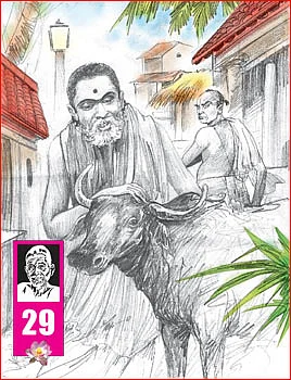 ஸ்ரீரமண மகரிஷி