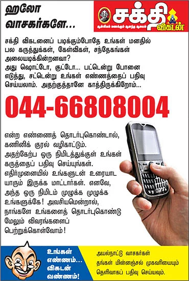 ஹலோ வாசகர்களே...
