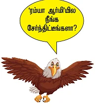 நான் ரம்யாவாக இருக்கிறேன் - 11