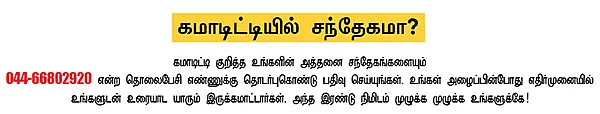கமாடிட்டி - மெட்டல் - ஆயில்