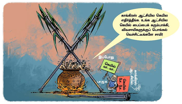 கார்ட்டூன்!