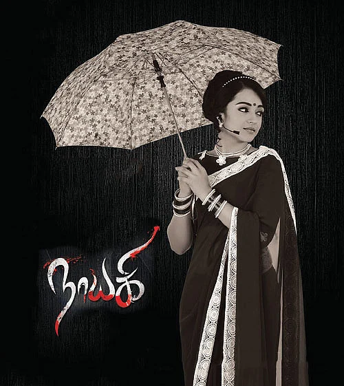 நாயகி - விமர்சனம்