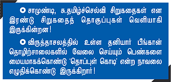 ''விருத்தாசலம் இலக்கியவாதிகள் நிறைந்த நகரம்!''