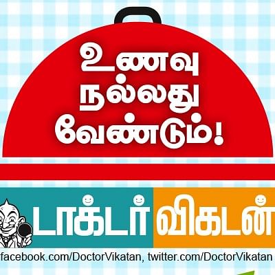 உணவு நல்லது வேண்டும்!
