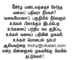 வலையோசை : குங்குமப் பூ