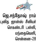 சுட்டி ஸ்டார் நியூஸ்