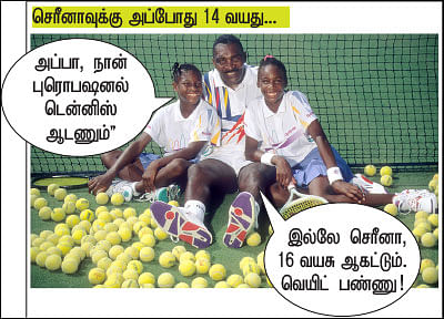 செரீனா வில்லியம்ஸ்