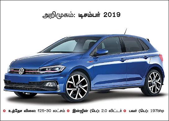 கார்கள் 2019