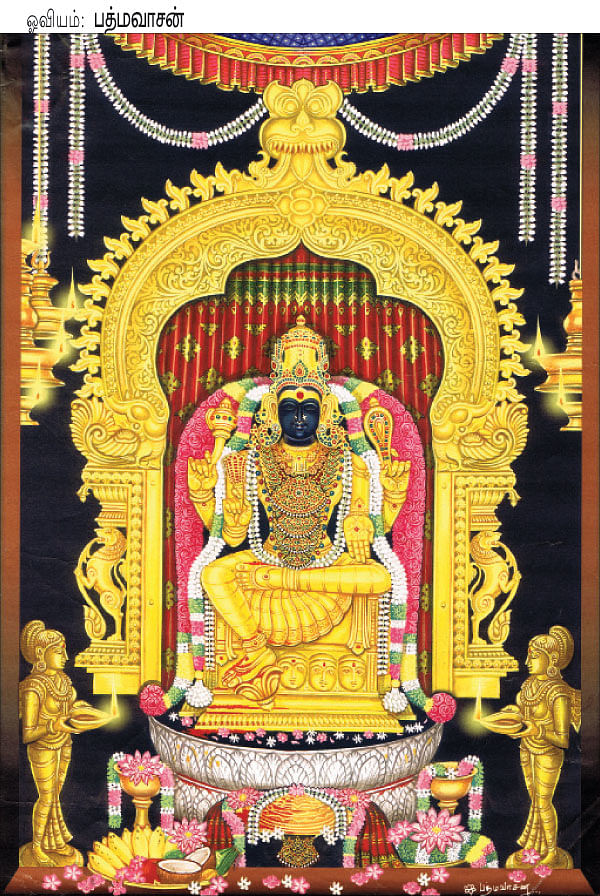 'இதோ.. எந்தன் தெய்வம்!’ - 1