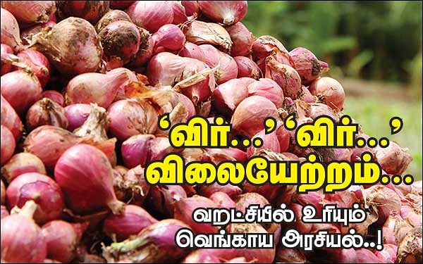 'விர்...விர்..' விலையேற்றம்....